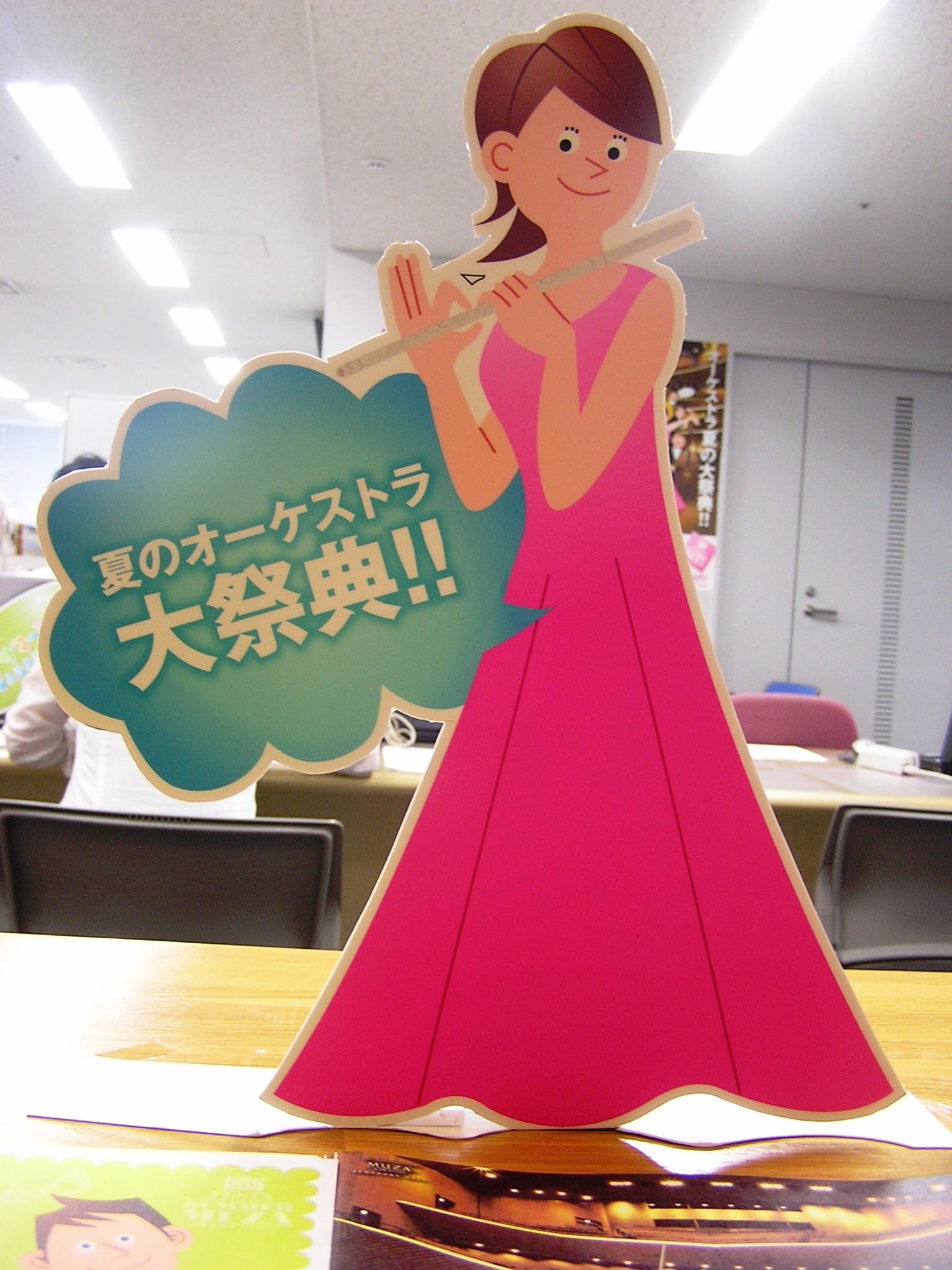 フルートを持った女性のポップの写真