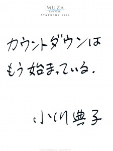 小川さんからのメッセージ