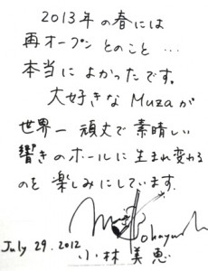 小林美恵さんからのサインとメッセージ