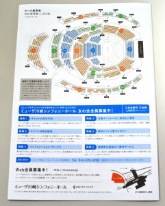 resound特別号裏面