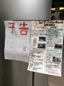 予告！！の文字がよく目立ち、足を止めてご覧になるお客様も多く見受けられました。