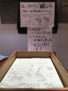 広報女子チームが華やかに書きました。