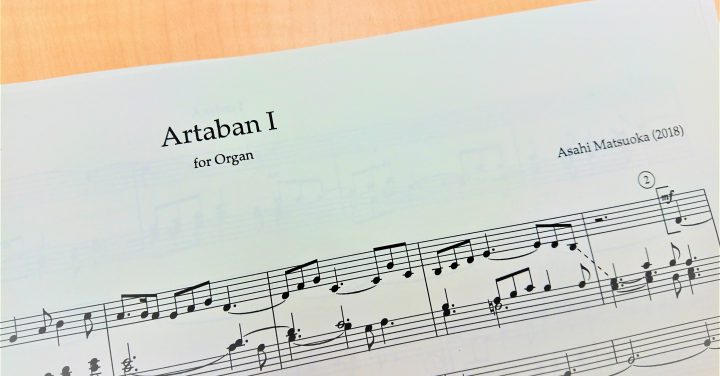【写真】アルタバンIの楽譜の一部。