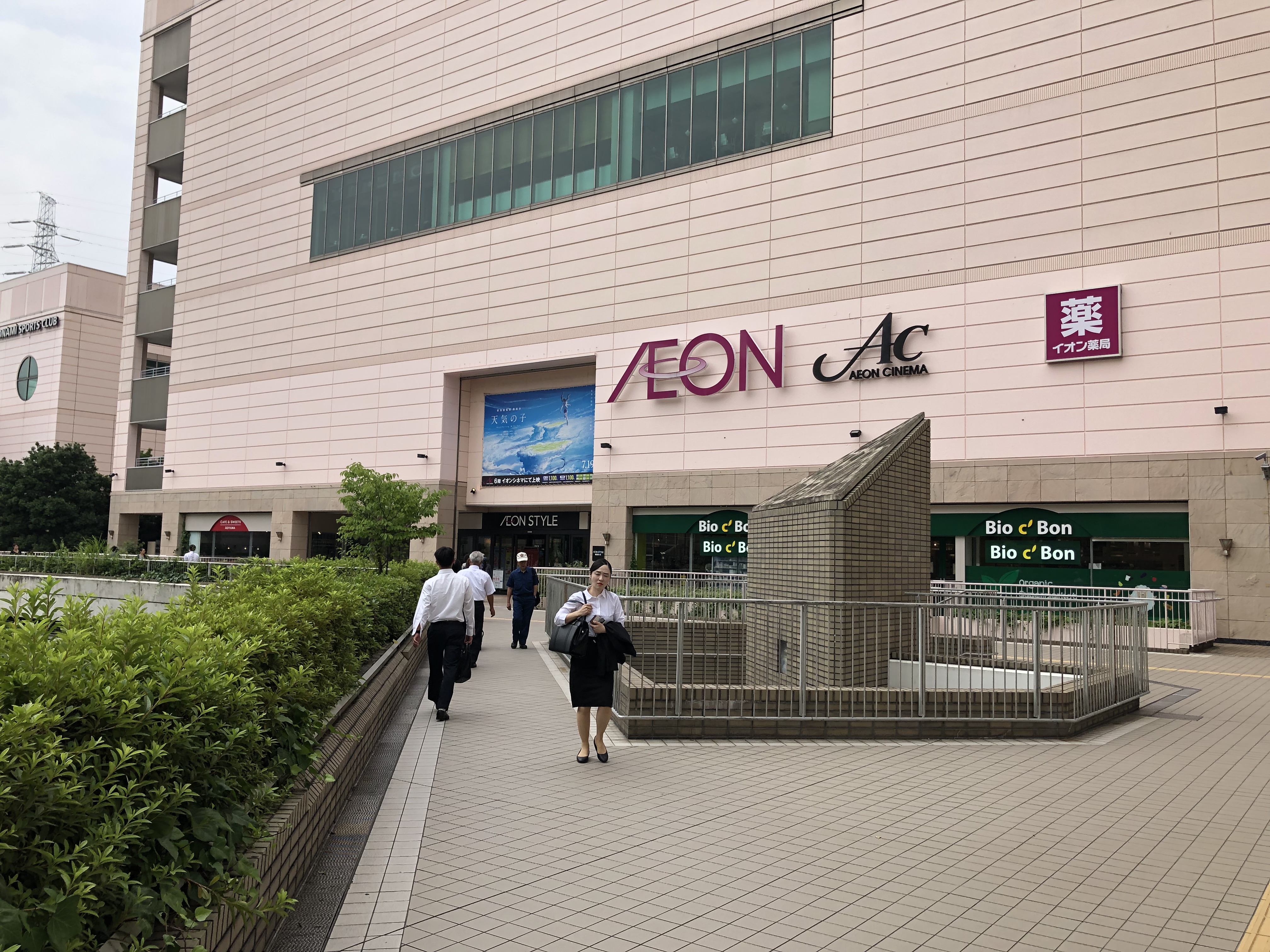 イオンの前