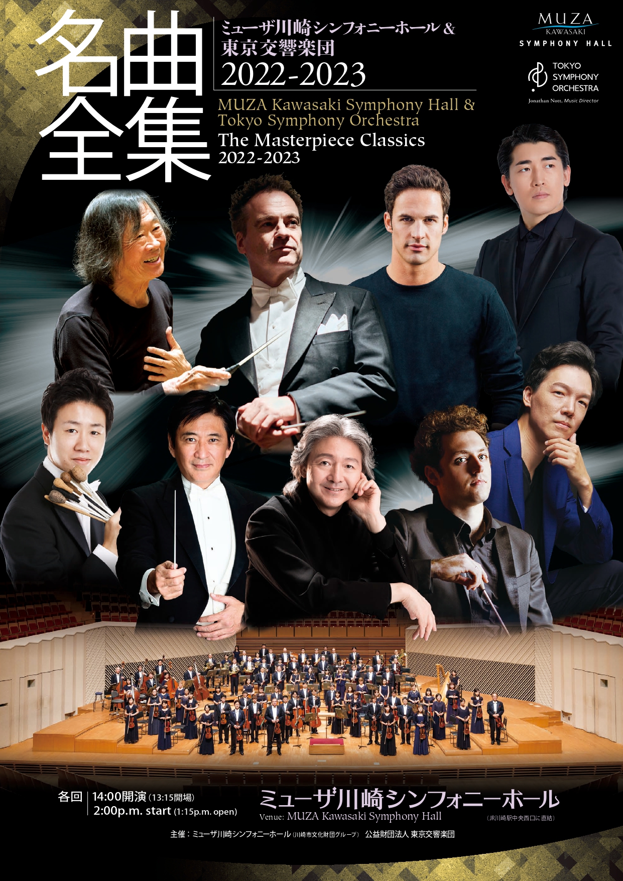 名曲2022-23サムネ ｜ ミューザブログ