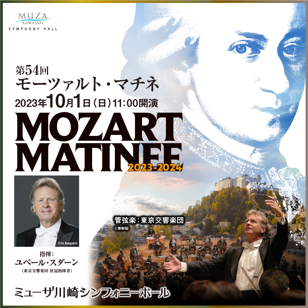 Mozart Matinee #54 Date/Time Sun 1 Oct 2023 11:00 start Link to details