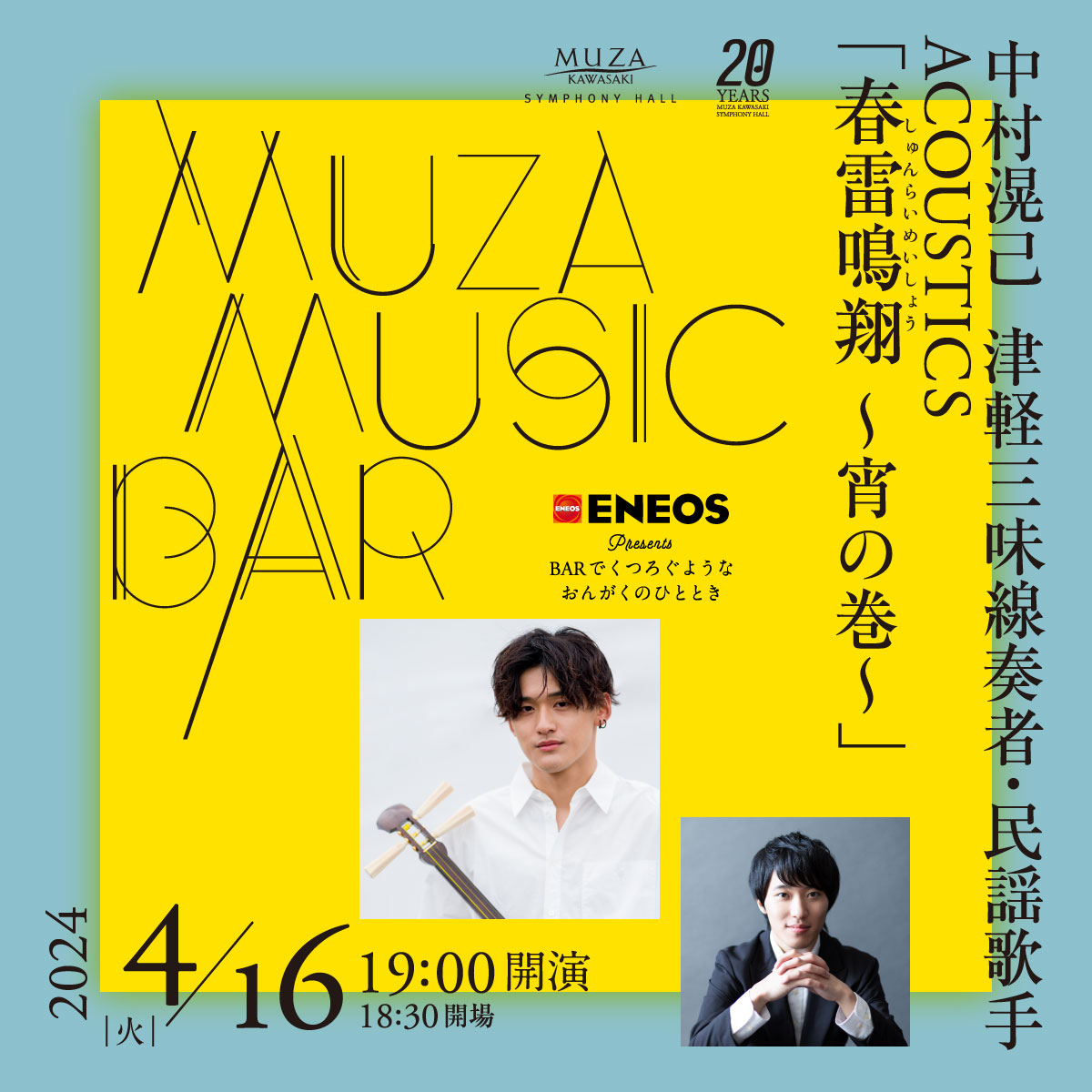 ENEOS Presents MUZA MISIC BAR Date/Time Tue 16 Apr 2024 19:00 start Link to details