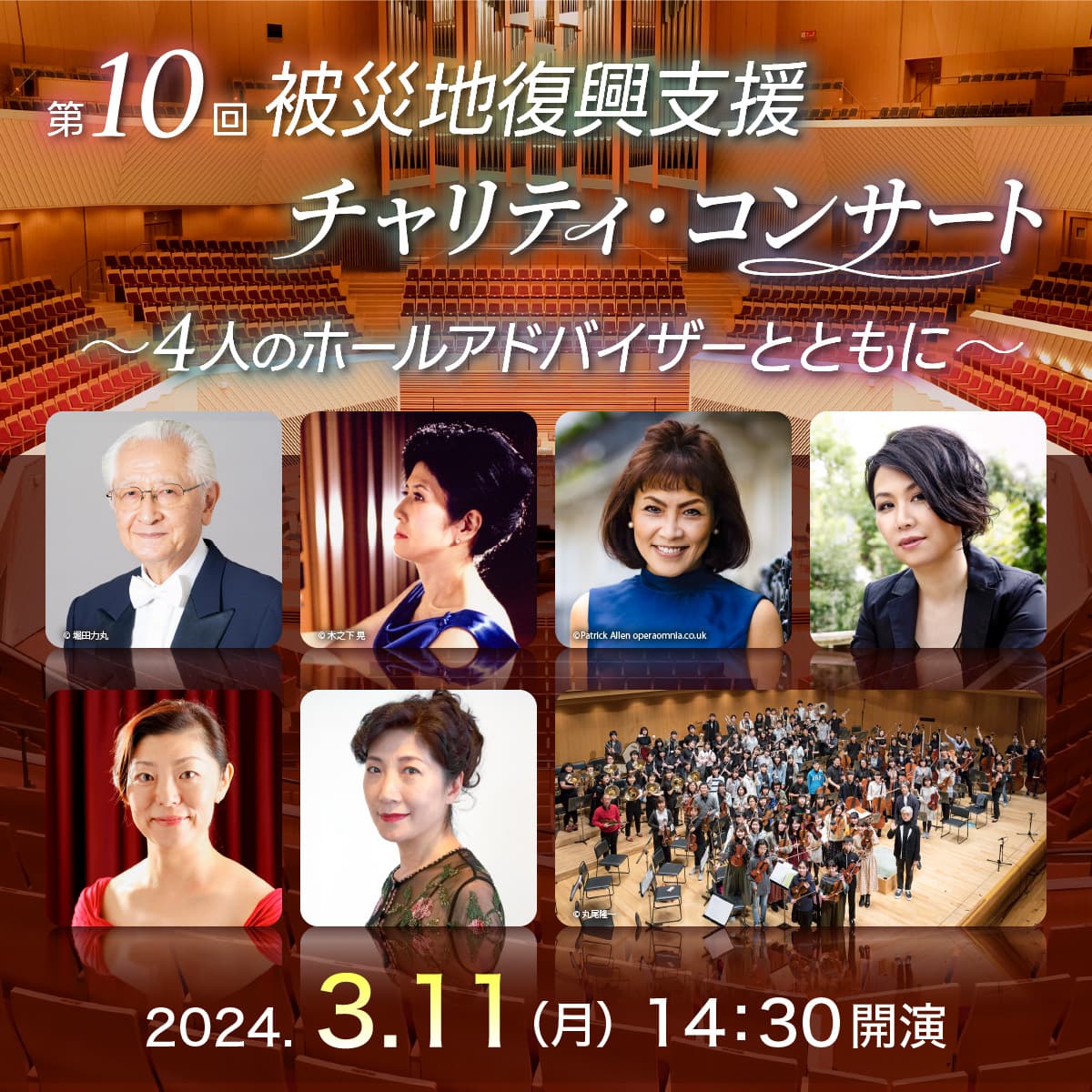 10th Charity Concert Date/Time Mon 11 Mar 2024 14:30