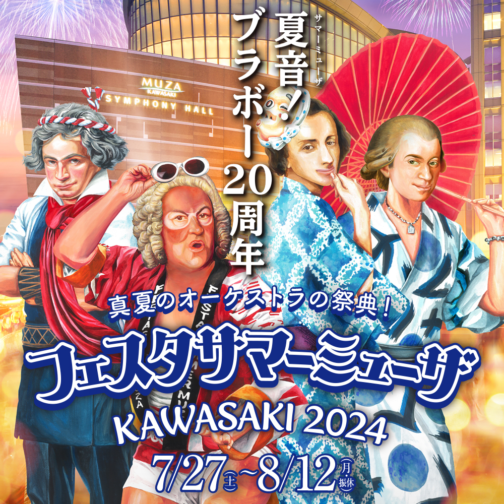 FESTA SUMMER MUZA KAWASAKI 2024 Schedule July 27 - August 12, 2024