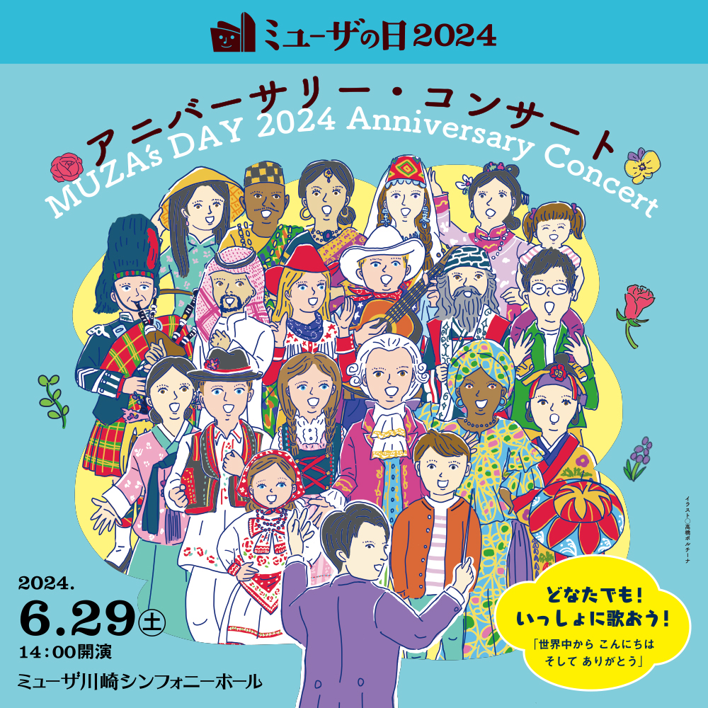 MUZA’s Day 2024 Anniversary Concert Date/Time Sat 29 Jun 2024 14:00 start Link to details