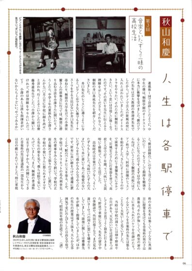 連載第3回のサムネイル画像
