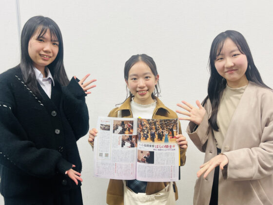 雑誌の記事と、リトルミューザ2024のメンバー3人