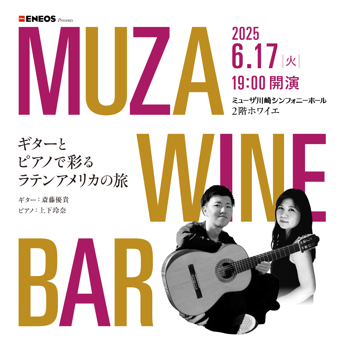 ENEOS Presents MUZA WINE BAR Date/Time Tue 17 Apr 2025 7p.m. start