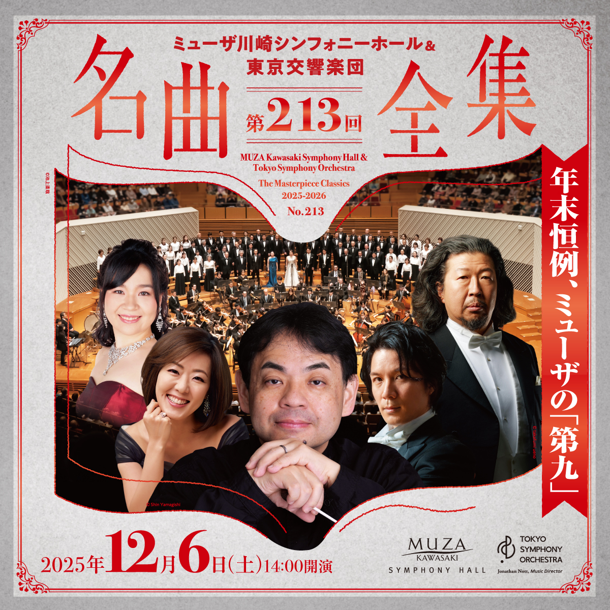 MUZA Kawasaki Symphony Hall & Tokyo Symphony Orchestra The Masterpiece Classics No. 213 Date/Time Sat 6 Dec 2025 2 p.m. start