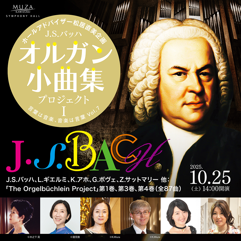 Word is Music, Music is Word Vol. 7 “The Orgelbüchlein Project - Completing J. S. Bach’s Plan”, Produced by Naomi Matsui Date/Time Sut 25 Oct 2025 2p.m. start. Link to Detail.