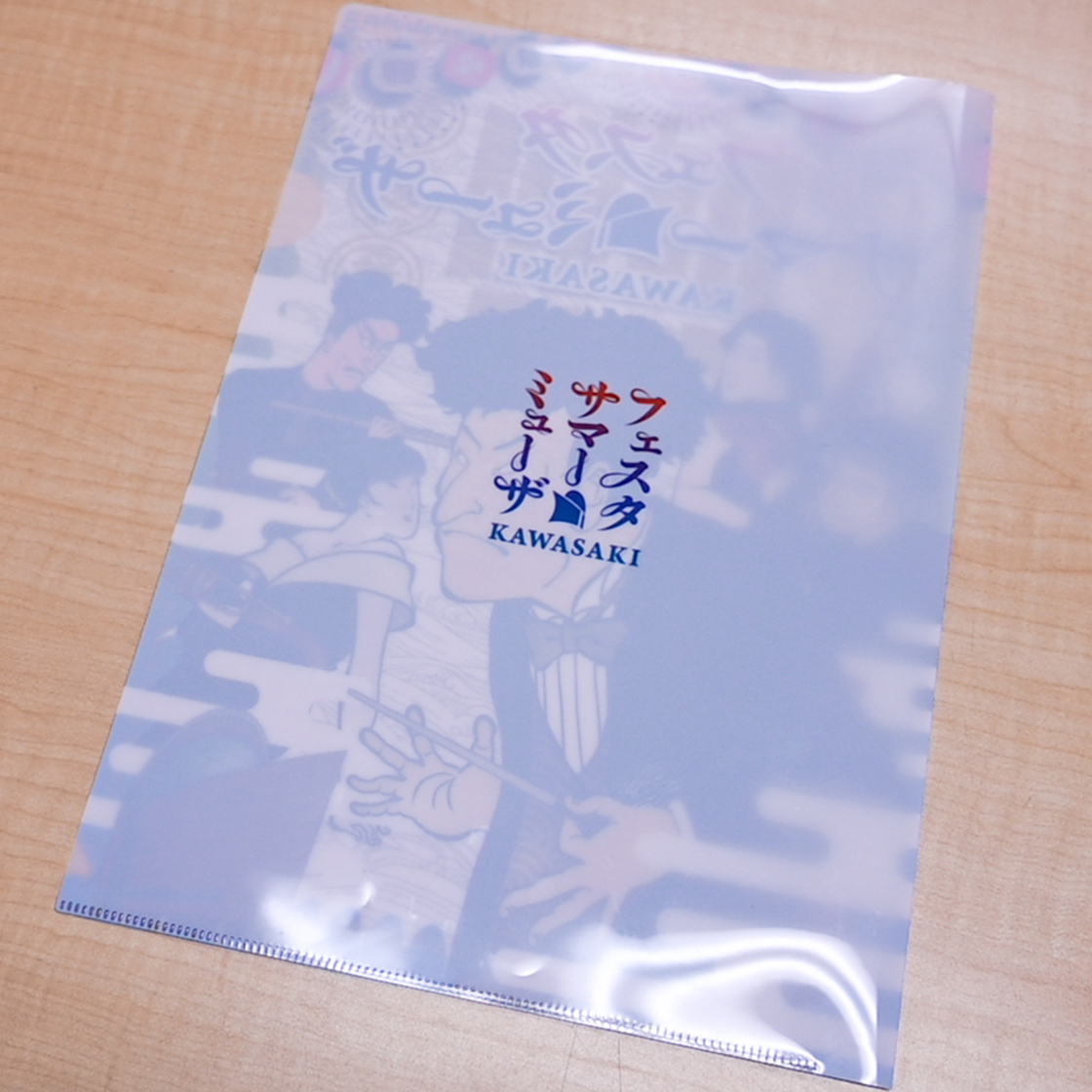 クリアファイルの裏面。