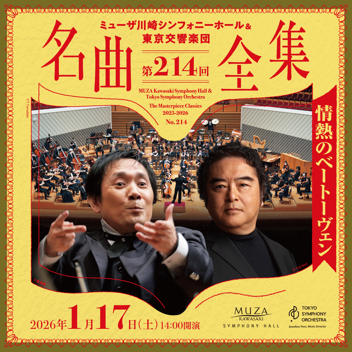MUZA Kawasaki Symphony Hall & Tokyo Symphony Orchestra The Masterpiece Classics No. 214 Date/Time Sat 17 Jan 2026 2 p.m. start
