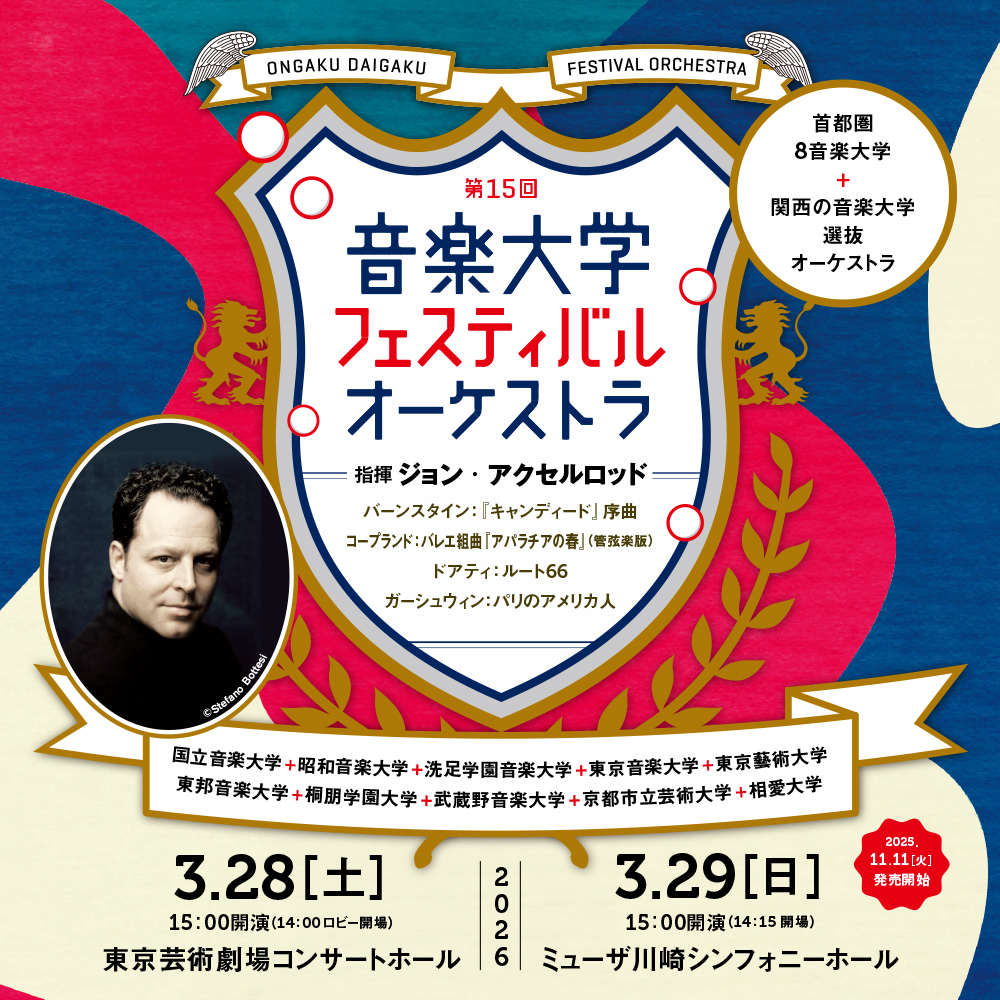 #15 ONGAKU DAIGAKU Festival Orchestra Date/Time Sun 29 March 2026 3 p.m. start