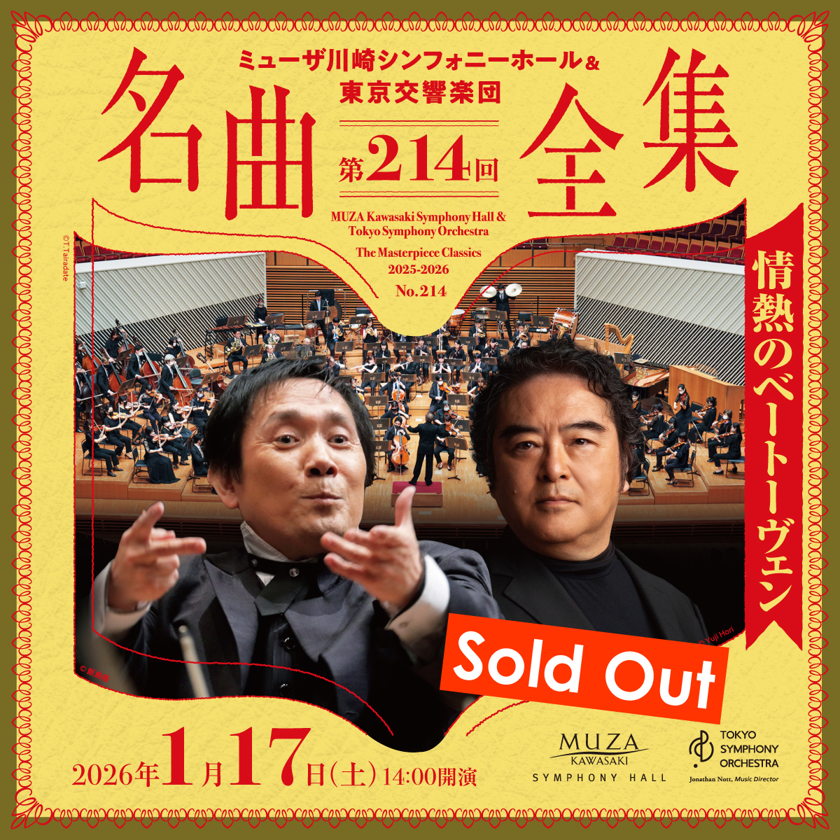 Sold out. MUZA Kawasaki Symphony Hall & Tokyo Symphony Orchestra The Masterpiece Classics No. 214 Date/Time Sat 17 Jan 2026 2 p.m. start