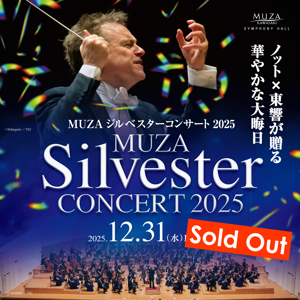 Toppage | MUZA Kawasaki Symphony Hall