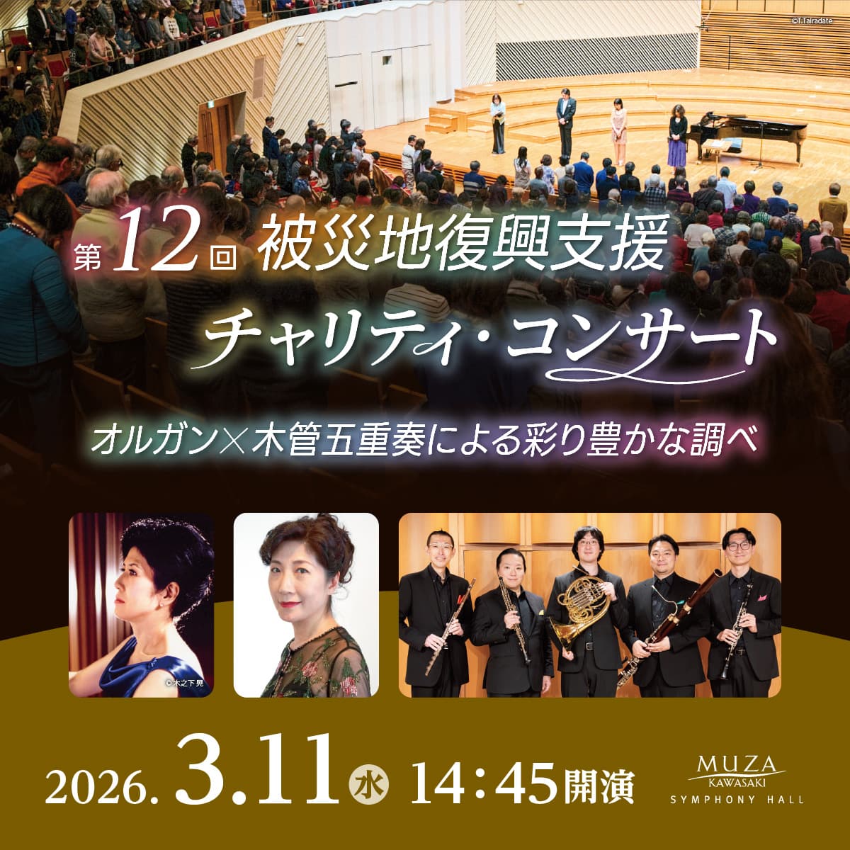 12th Charity Concert. Date/Time Wednesday 11 March 2026 2:45 a.m. start. Link to Detail.