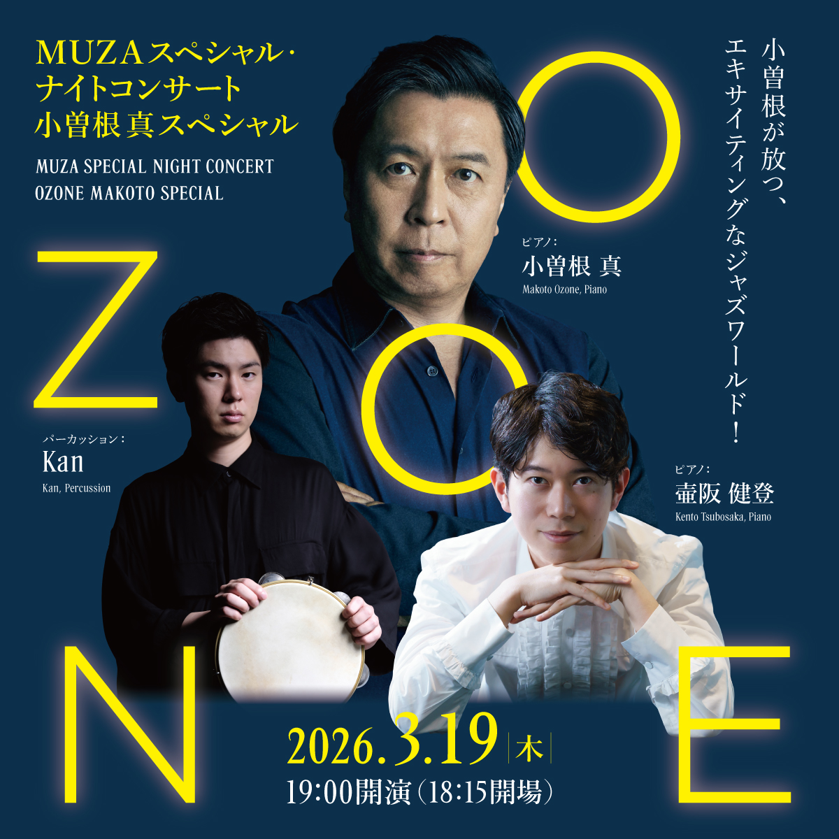 MUZA Special Night Concert Ozone Makoto Special. Date/Time Thu 19 March 2026 7 p.m. start. Link to Detail.
