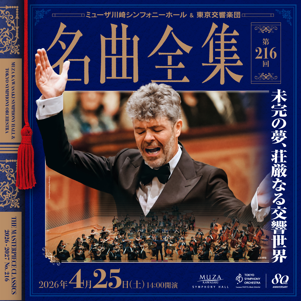 MUZA Kawasaki Symphony Hall & Tokyo Symphony Orchestra The Masterpiece Classics No. 216 Date/Time Sat 25 Apr 2026 2 p.m. start