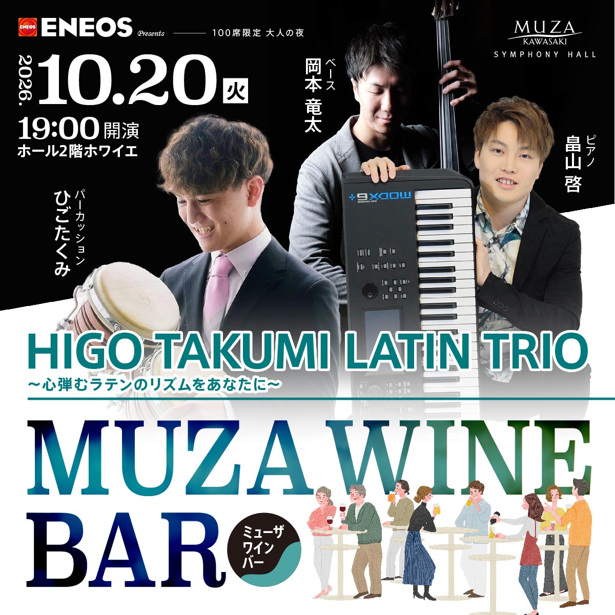 ENEOS Presents MUZA WINE BAR Date/Time Tue 20 Oct 2026 7 p.m. start