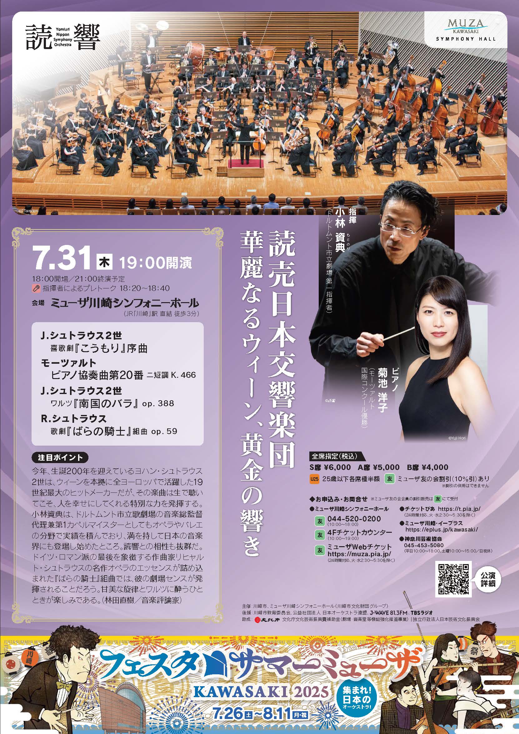 Flyer image of the concert