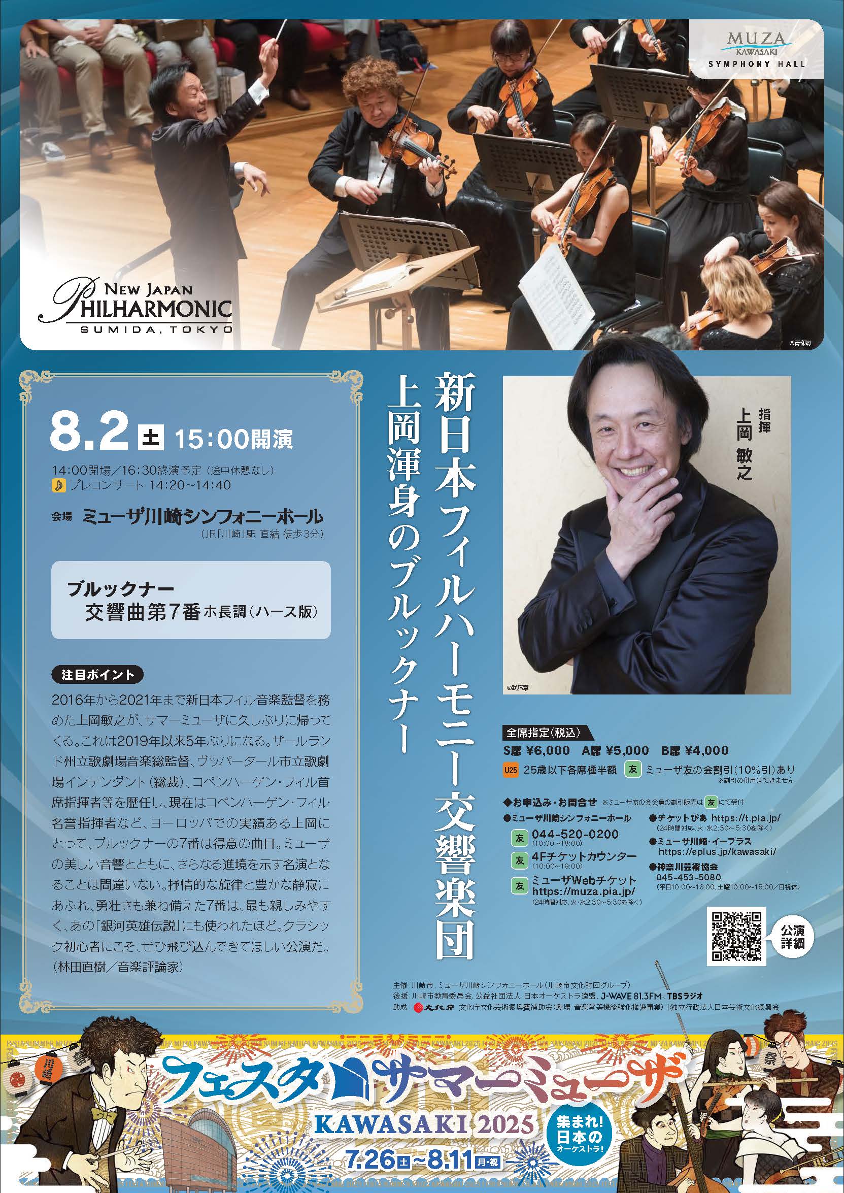 Flyer image of the concert