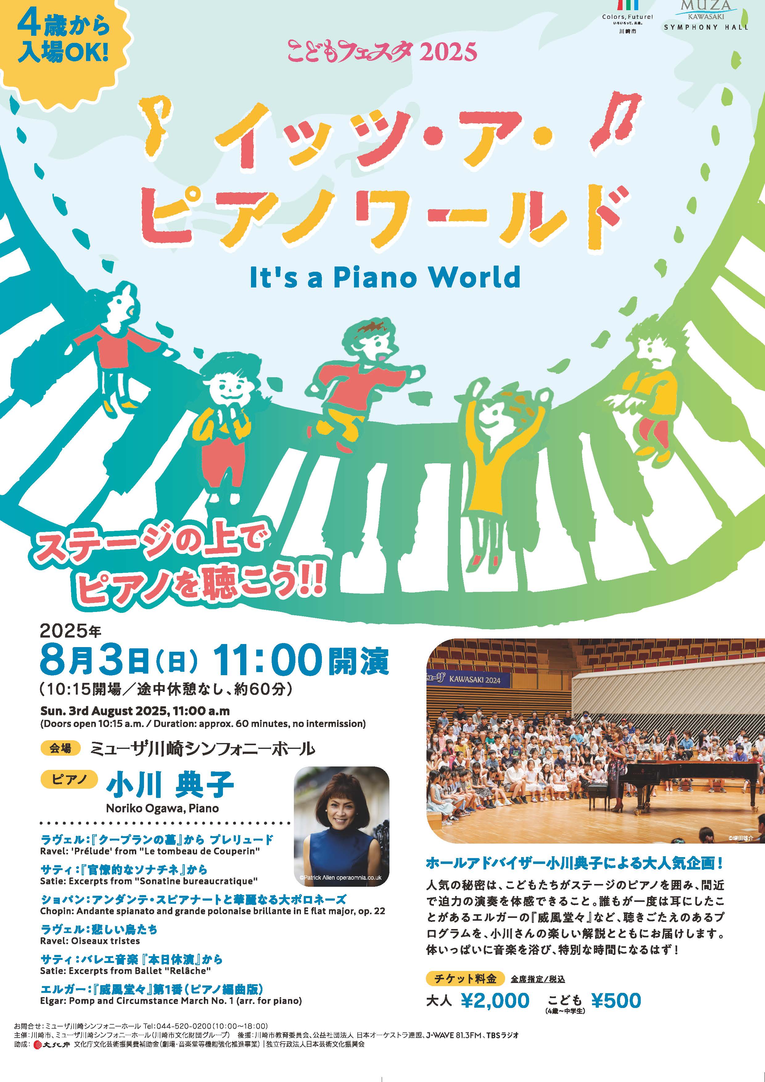 Flyer image of the concert