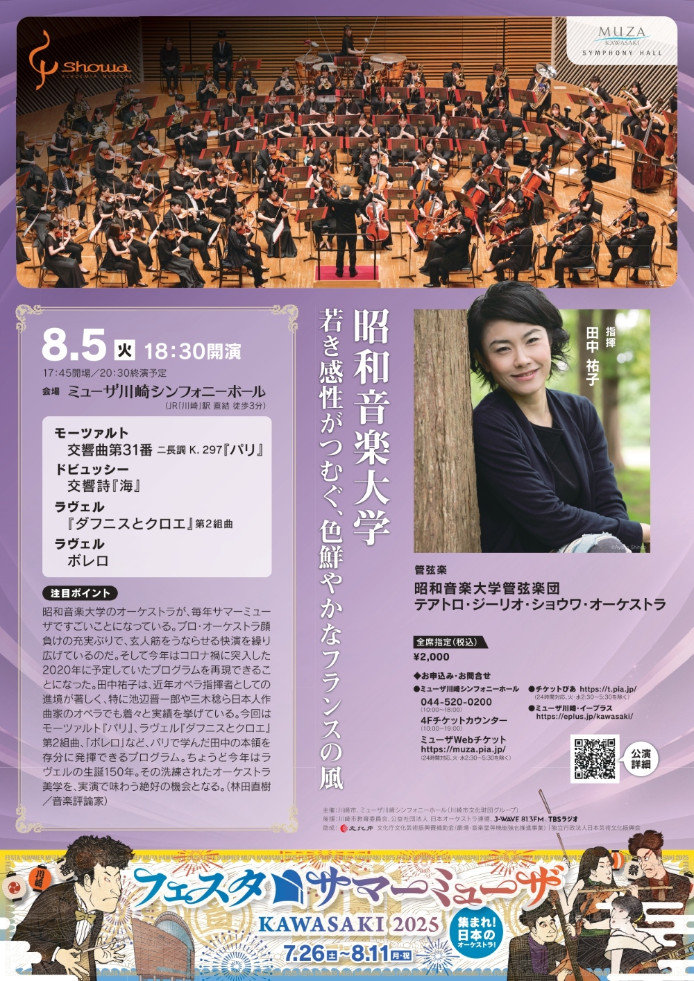Flyer image of the concert