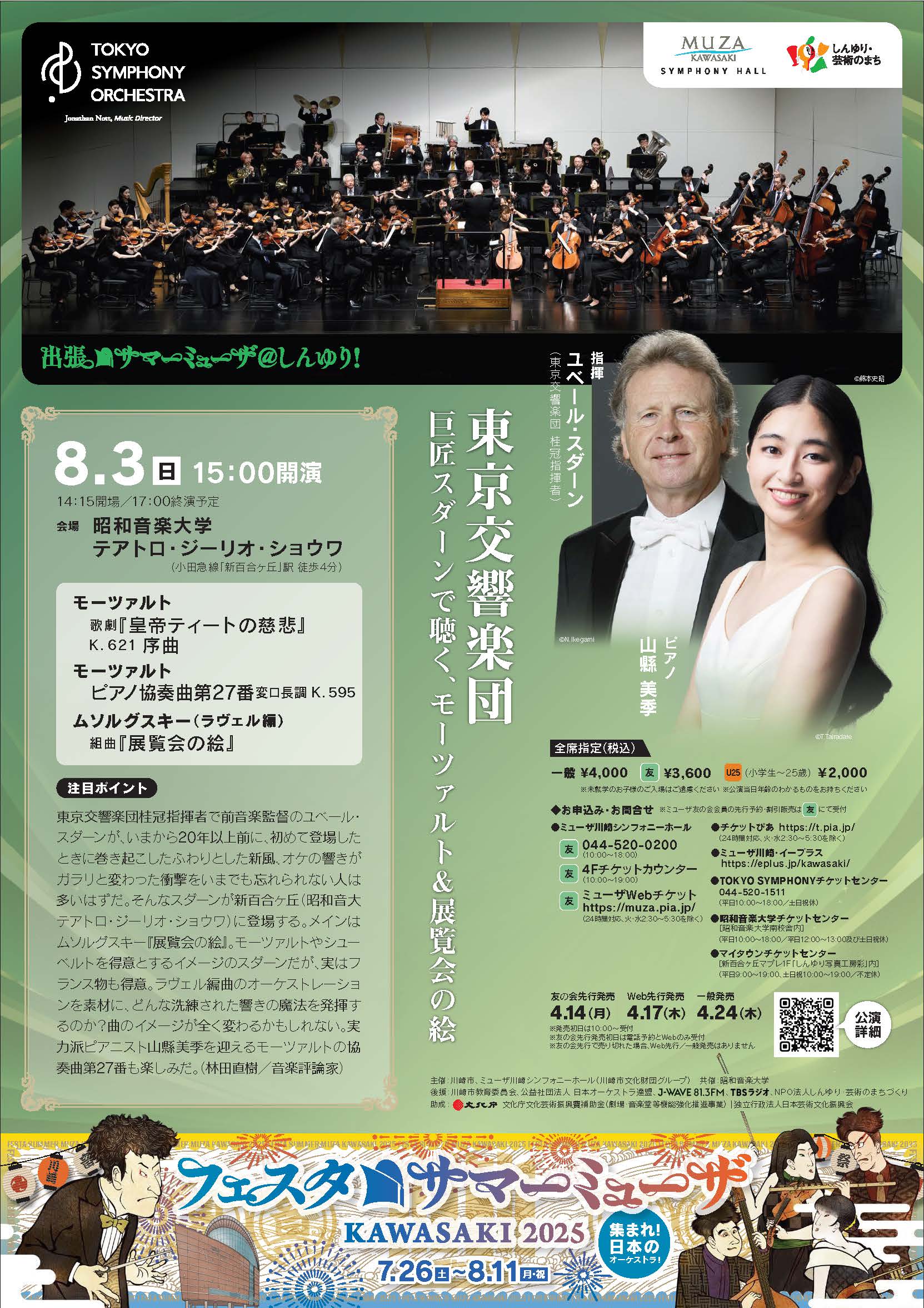 Flyer image of the concert
