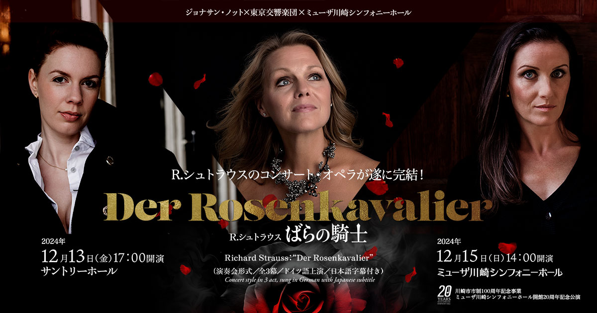 R.シュトラウス:ばらの騎士 アンドレ・プレヴィン / R.シュトラウス：楽劇《ばらの騎士