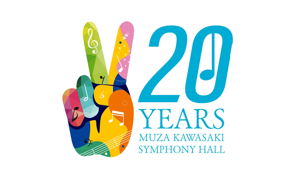 ホール開館20周年記念コンサートバナー