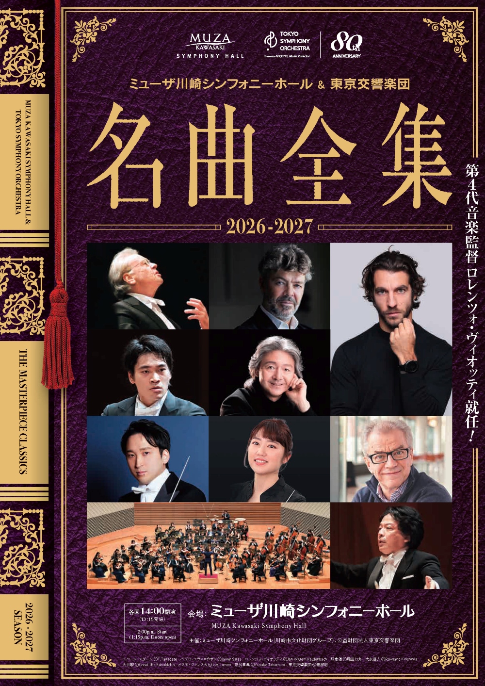 世紀の巨匠ジャパン・ライブ・シリーズ（４枚セット）東京交響楽団創立50周年記念盤 世紀の巨匠ジャパン・ライブ・シリーズ（4枚セット）東京交響楽