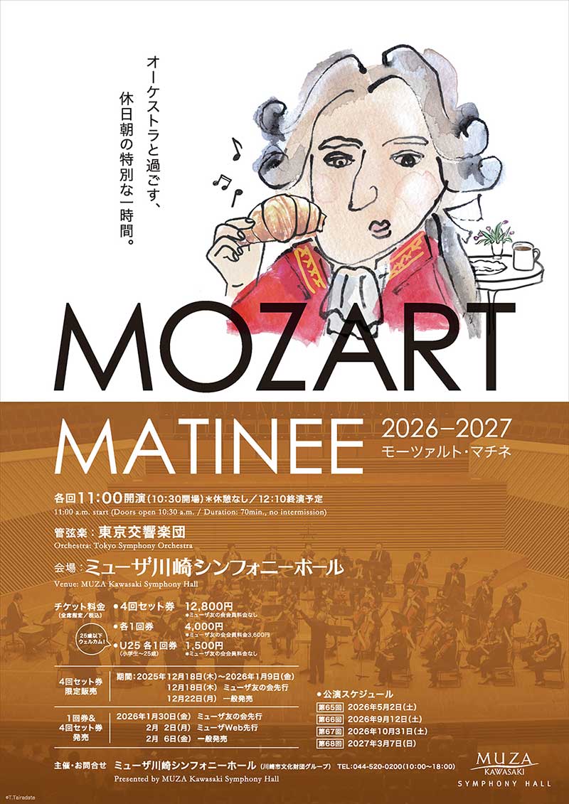 モーツァルト・マチネ PDF