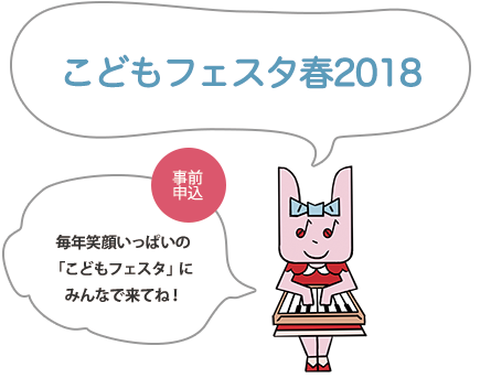 かわさきジュニアオーケストラ2018 メンバー募集