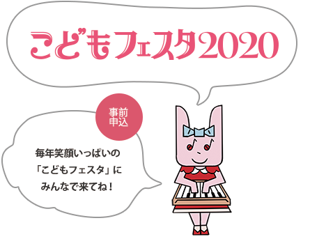 かわさきジュニアオーケストラ2020 メンバー募集