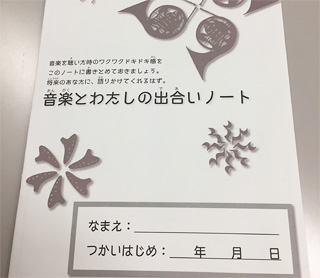 かわさきジュニアオーケストラ2017 イメージ