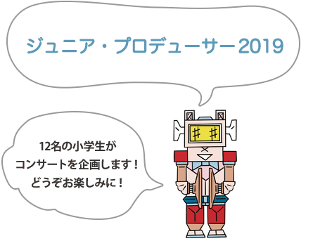 MUZAこどもの日オープンハウス2015