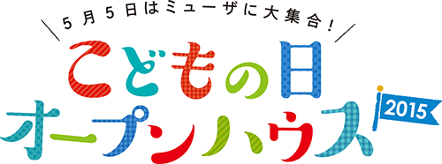 シンフォニーホールステージ ステージではミニコンサートを開催。普段のコンサートではなtともできますよ！