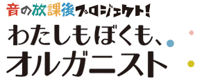 ミューザの日2015